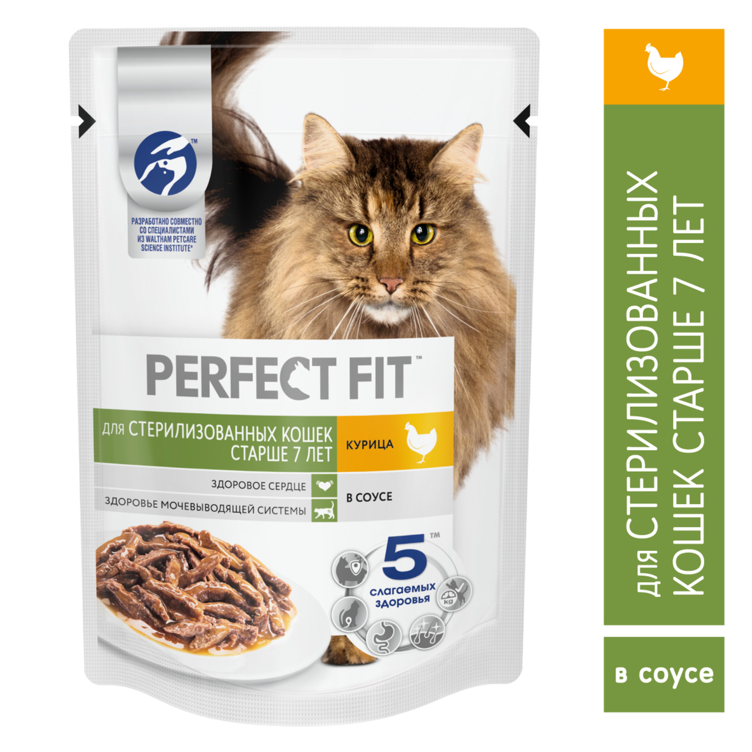Корм для стерилизованных кошек PerfectFit старше 7лет с курицей в соусе 75г - фото 3