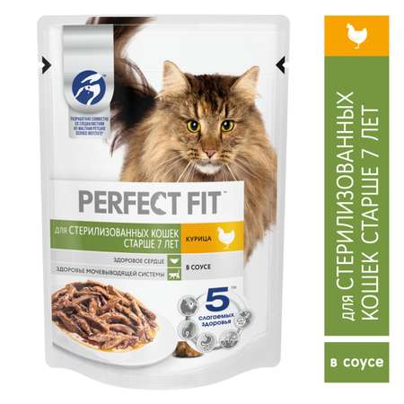 Корм для стерилизованных кошек PerfectFit старше 7лет с курицей в соусе 75г