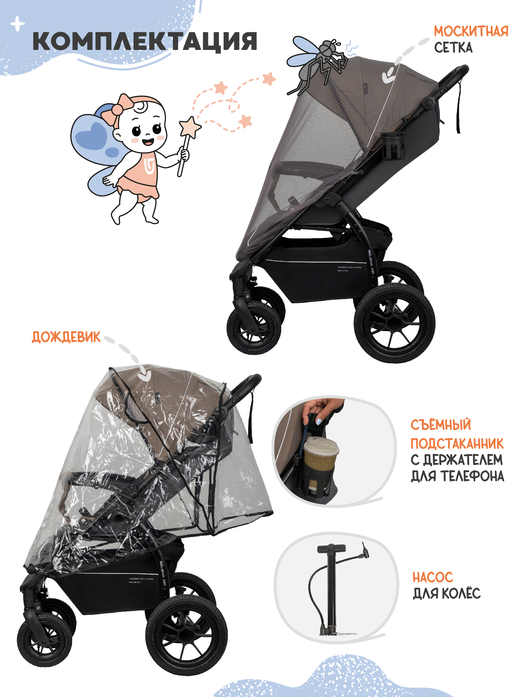 Коляска прогулочная JOVOLA Selena air plus бежевый-серый - фото 4