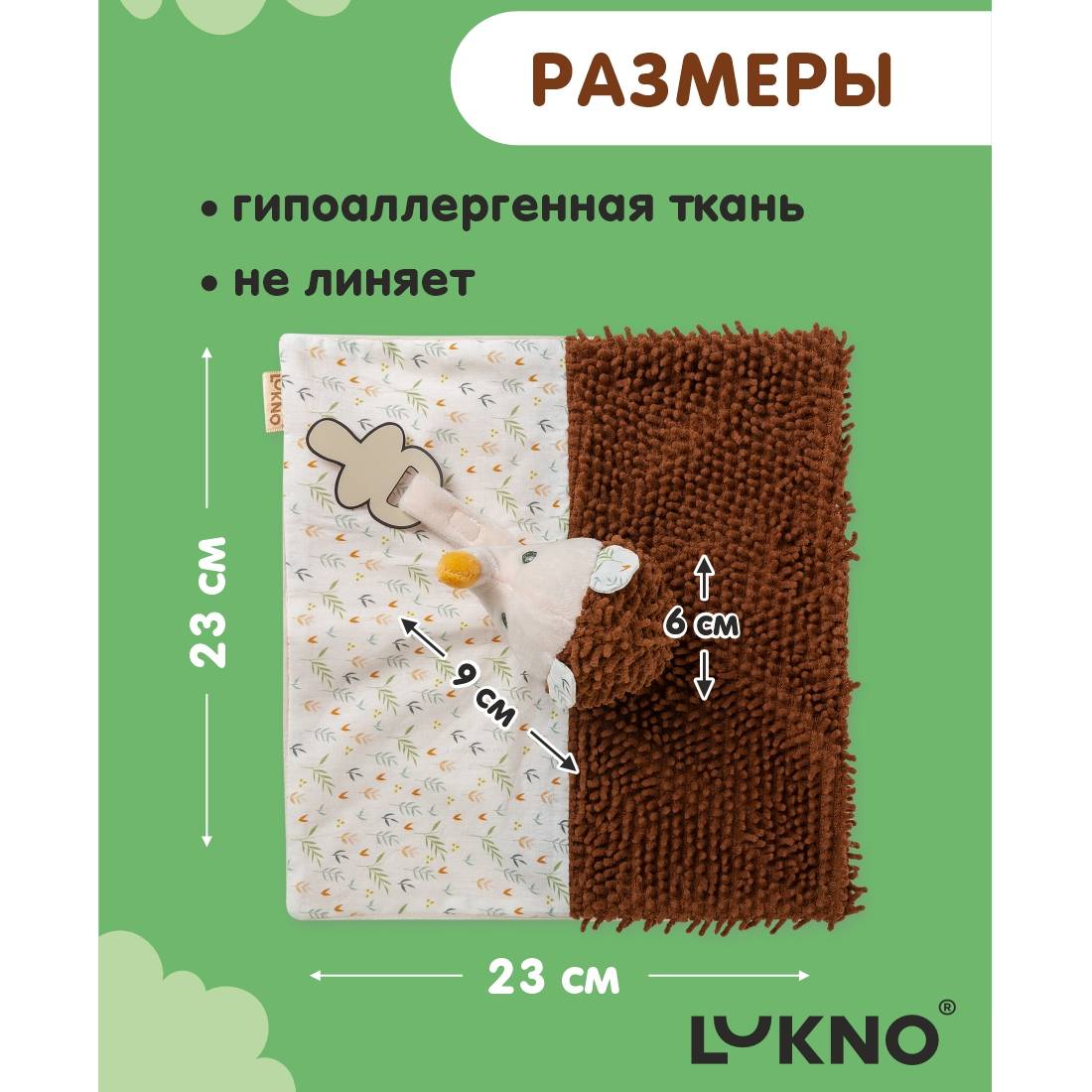 Игрушка LUKNO комфортер - фото 2
