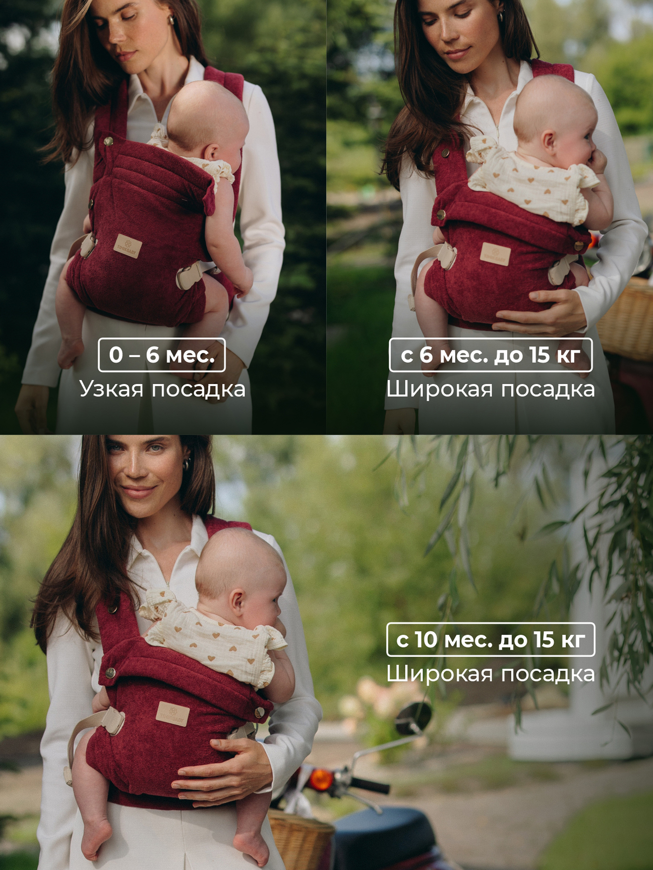 Переноска для новорожденных Timikbaby эргорюкзак бургунди плюш - фото 6