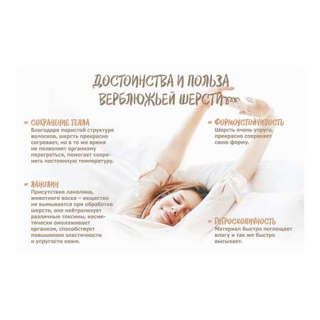 Одеяло Альвитек Сахара 200х220 см легкое