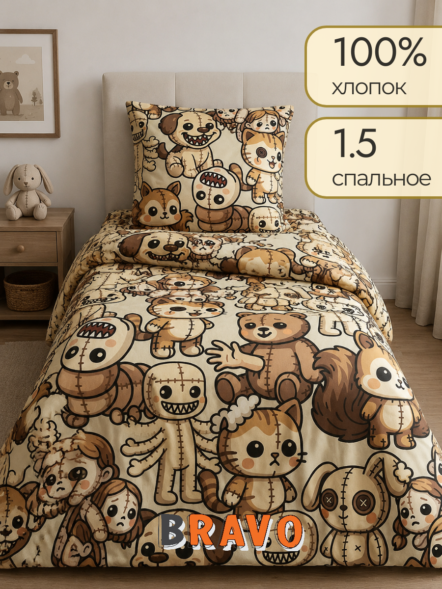 Комплект постельного белья BRAVO kids dreams Страшилки полутораспальный 3 предм. - фото 1