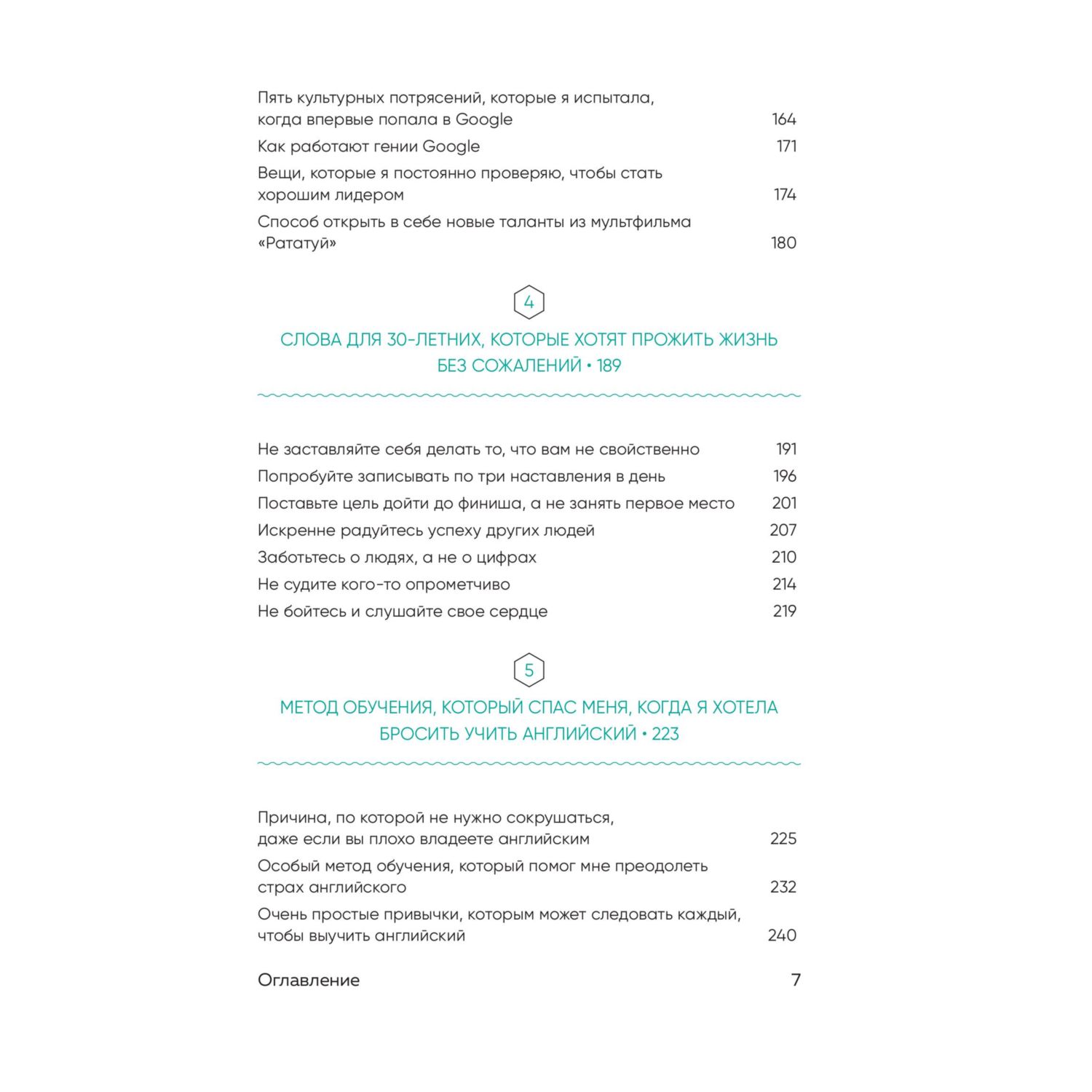 Книга БОМБОРА Тебе пора ошибаться - фото 8