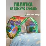 Балдахин Madliani Тент на кровать для игр и сна