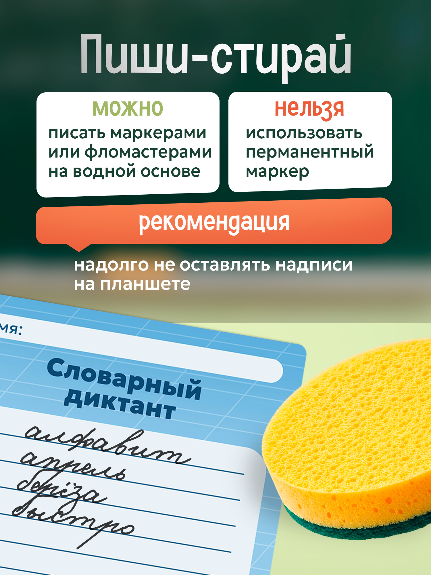 Планшетное пособие Выручалкин "Диктанты" А5, 10 шт - фото 4