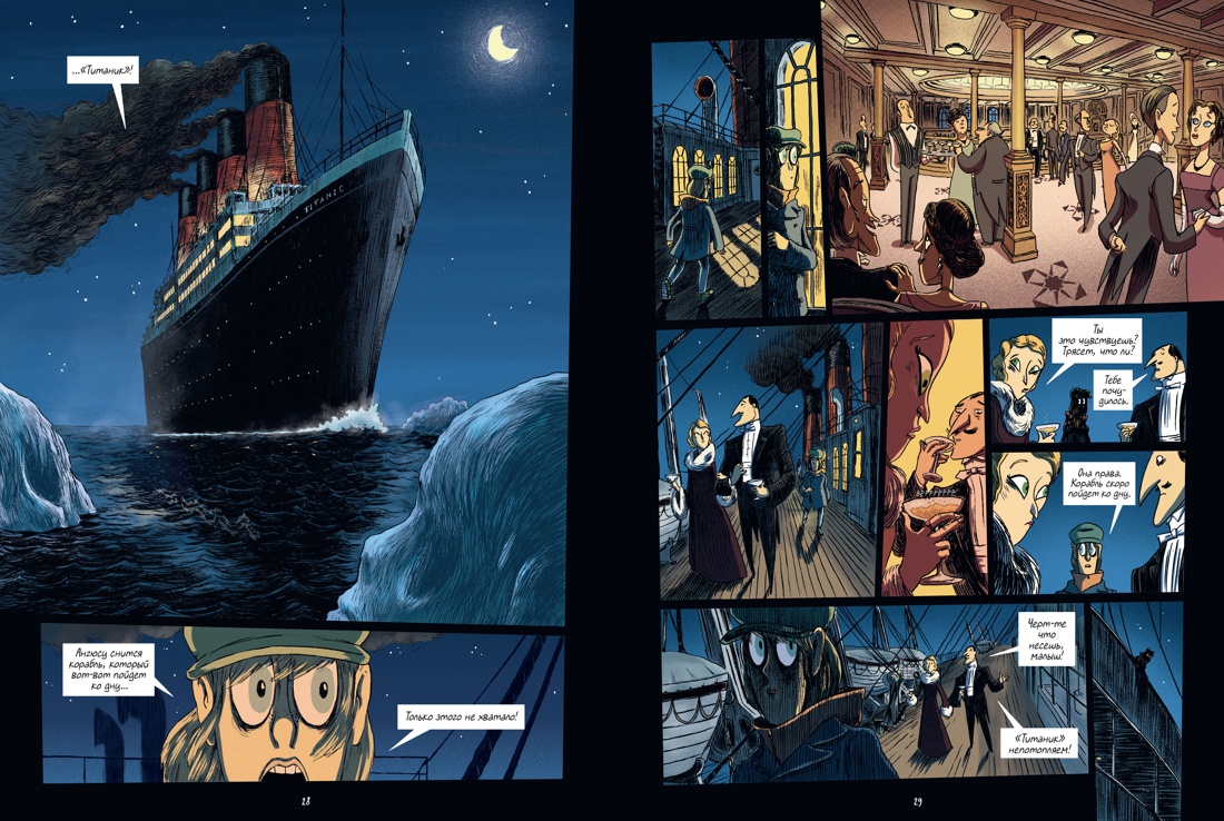 Книга АЗБУКА Тилье Ф Охотники за кошмарами Кн 2 Досье 3 Эстебан Досье 4 Мелиссандра - фото 5