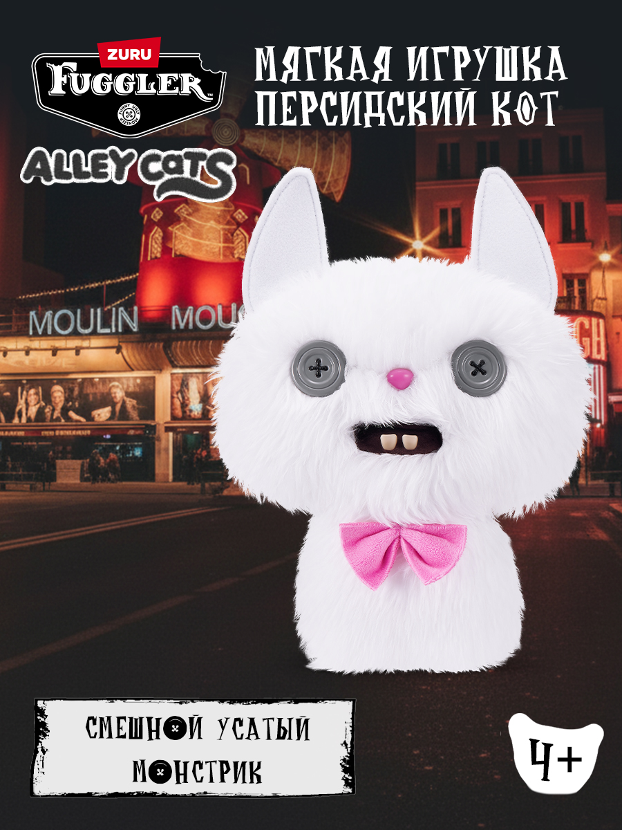 Мягкая игрушка Zuru FUGGLER Дикие коты Персидский кот - фото 1
