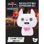 Мягкая игрушка Zuru FUGGLER Дикие коты Персидский кот