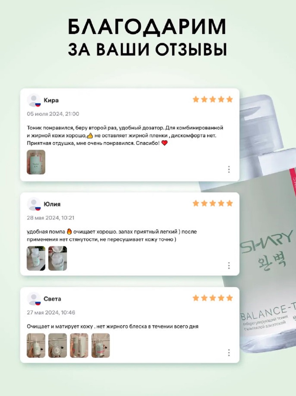 Тоник SHARY Perfect Skin себорегулирующий 290 мл - фото 8