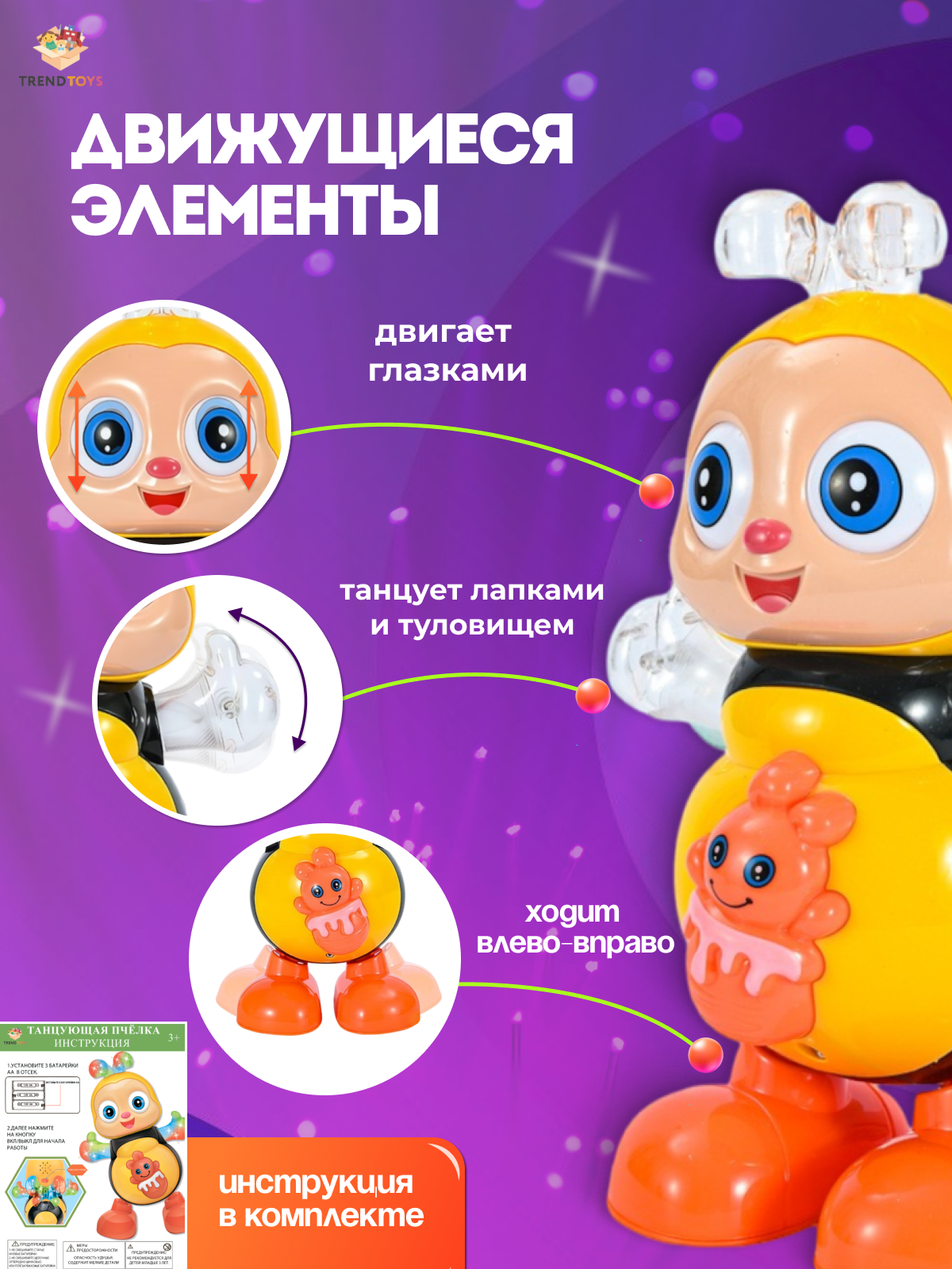 Игрушка TrendToys музыкальная - фото 3