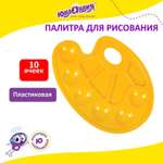 Палитра Юнландия 1 шт.