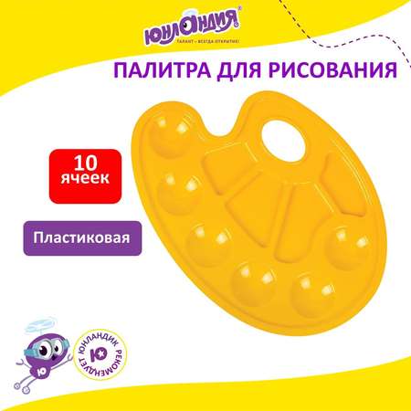 Палитра Юнландия 1 шт.