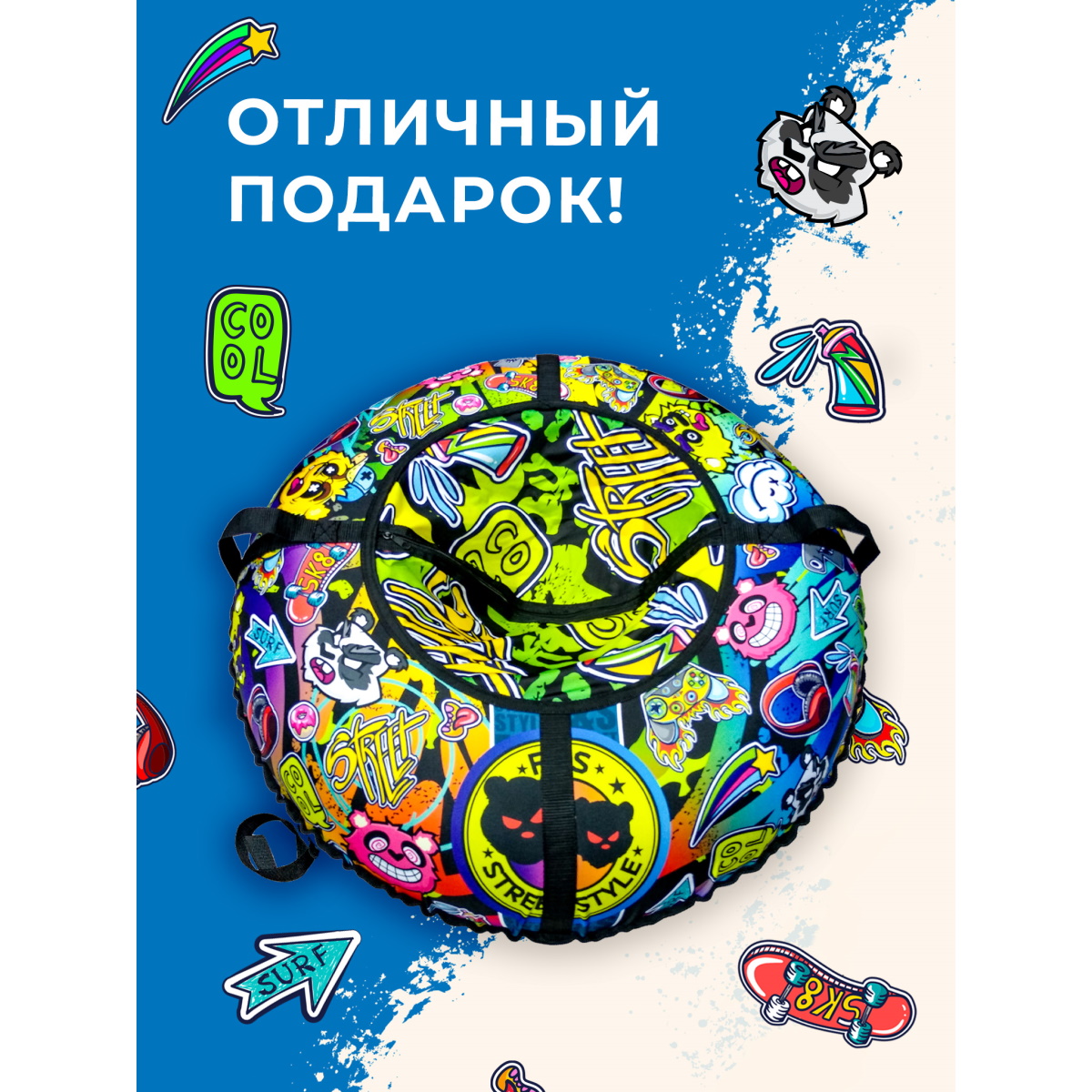 Тюбинг Fani and Sani 100 см - фото 6