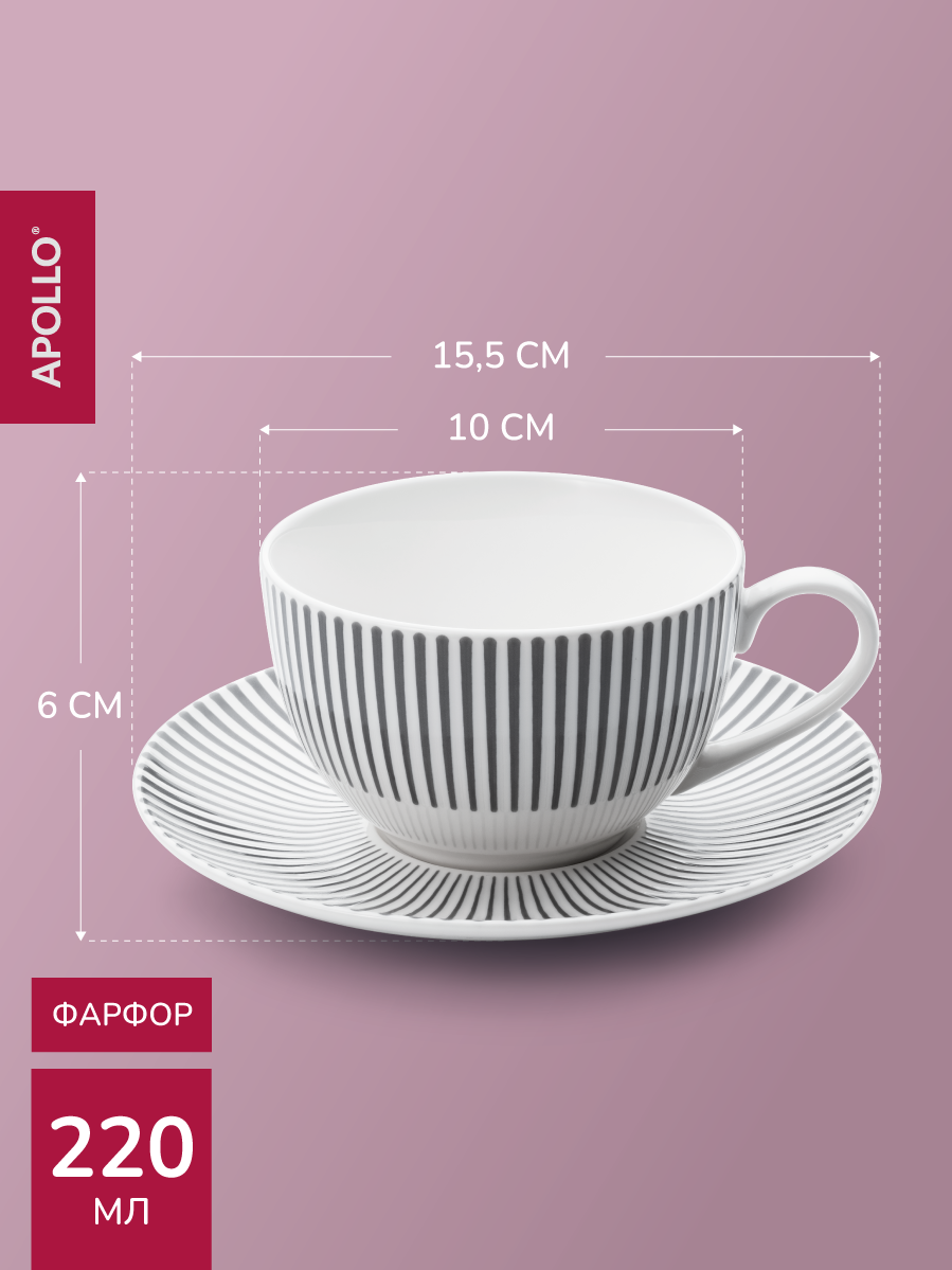 Чайная пара APOLLO 220 мл, серый - фото 4