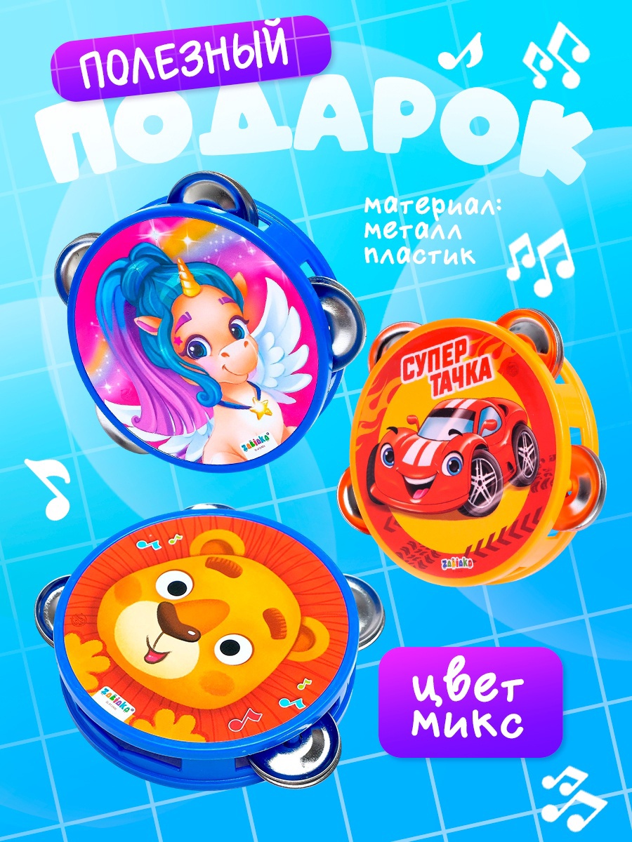 Игрушка музыкальная Zabiaka Танцуй и пой бубен - фото 3