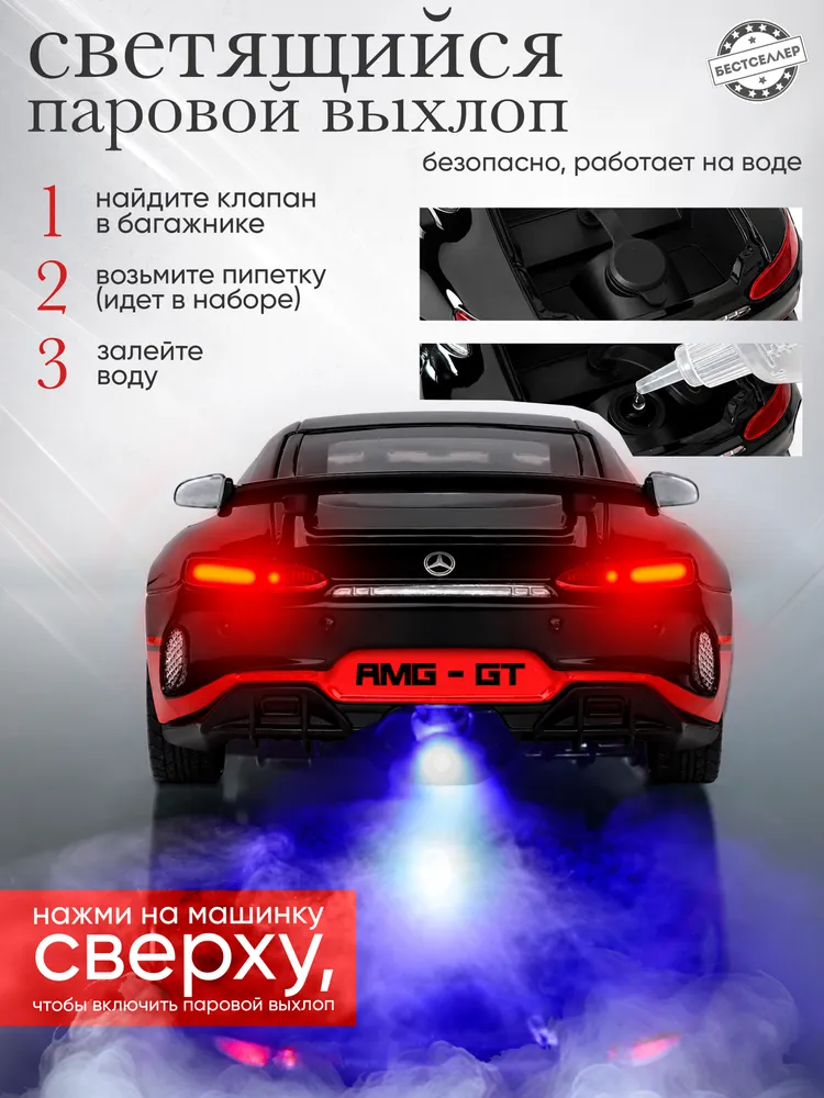 Автомобиль Бестселлер Mercedes Машинка со звуковыми эффектами 1:24 02.00.0081 - фото 3