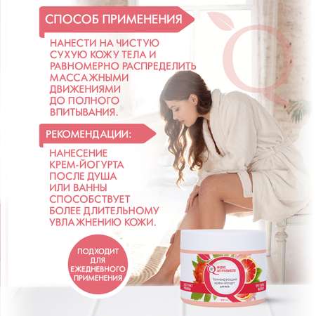 Крем Ichthyonella Йогурт 300 мл