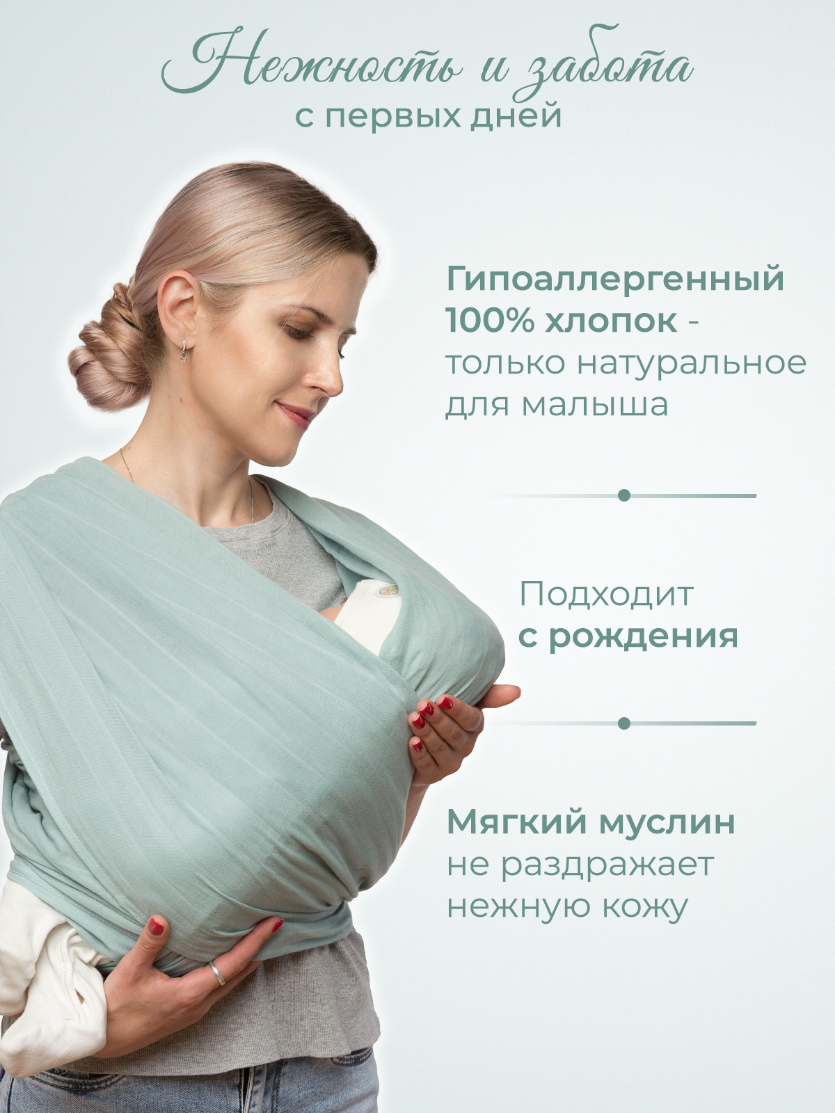 Слинг-шарф inlovery муслиновый цвет пыльная мята - фото 2