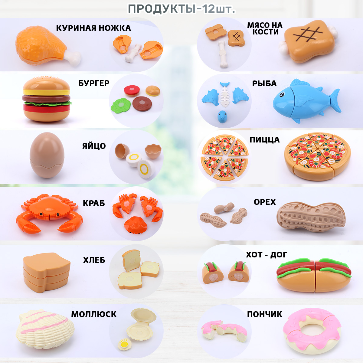 Игрушка TIPTOPOLIS продукты 41 предм. - фото 2