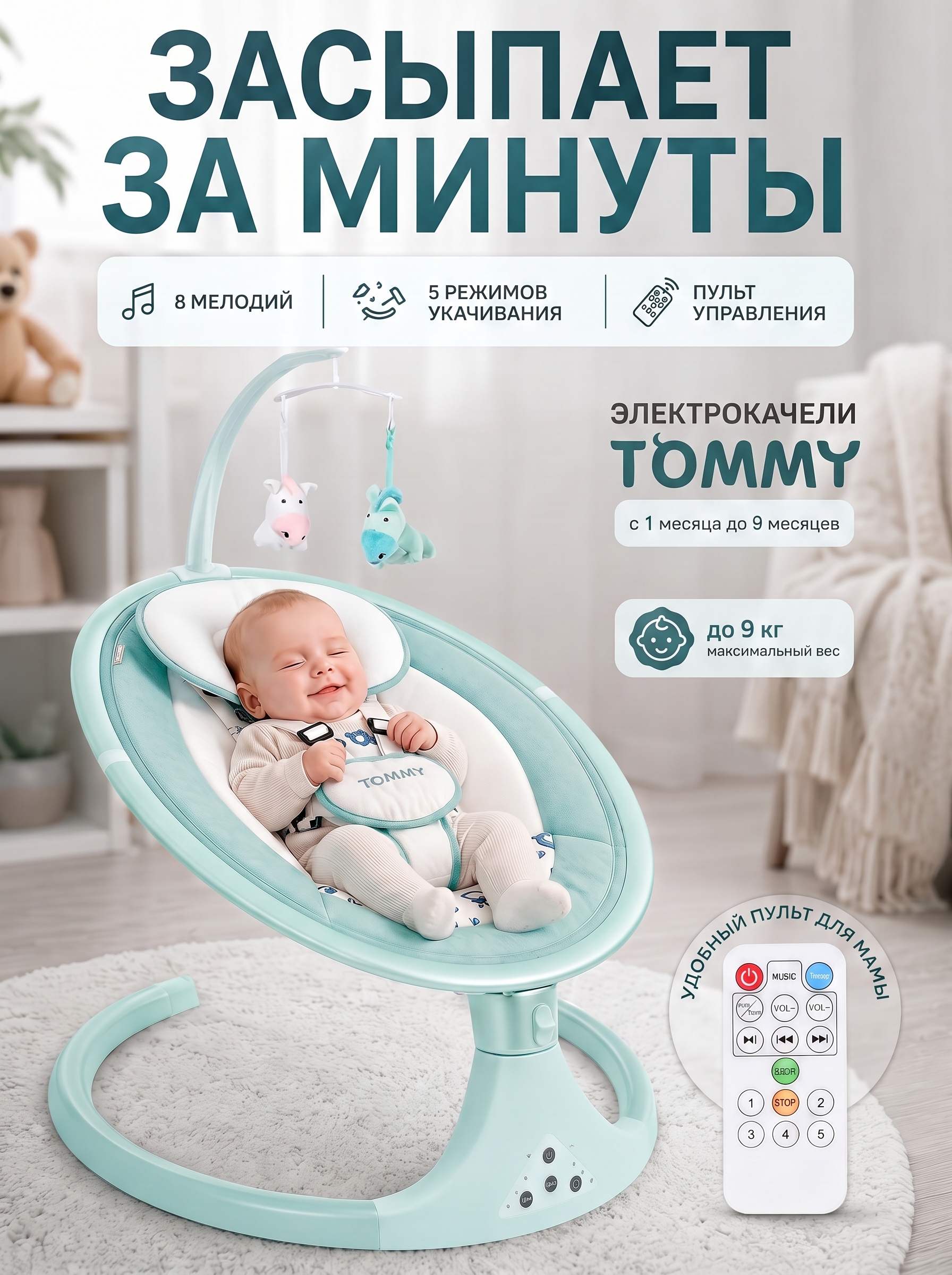 Качели TOMMY SW-202 зеленый - фото 1
