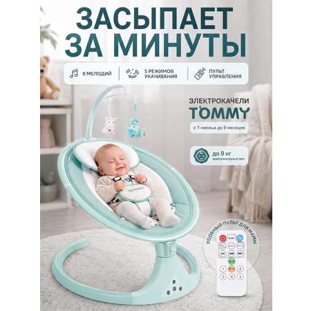 Качели TOMMY SW-202 зеленый