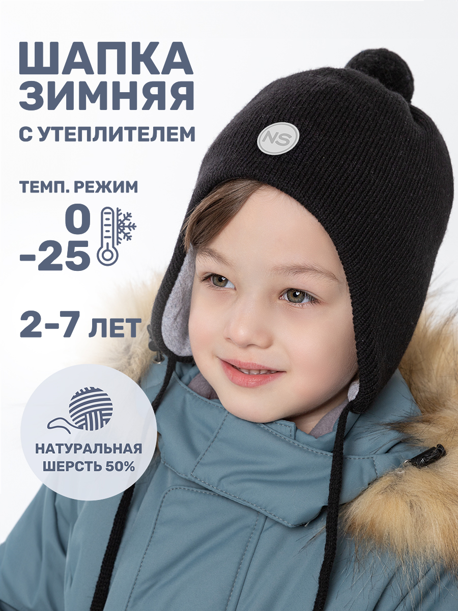 Шапка NIKASTYLE 11з15424 черный - фото 2