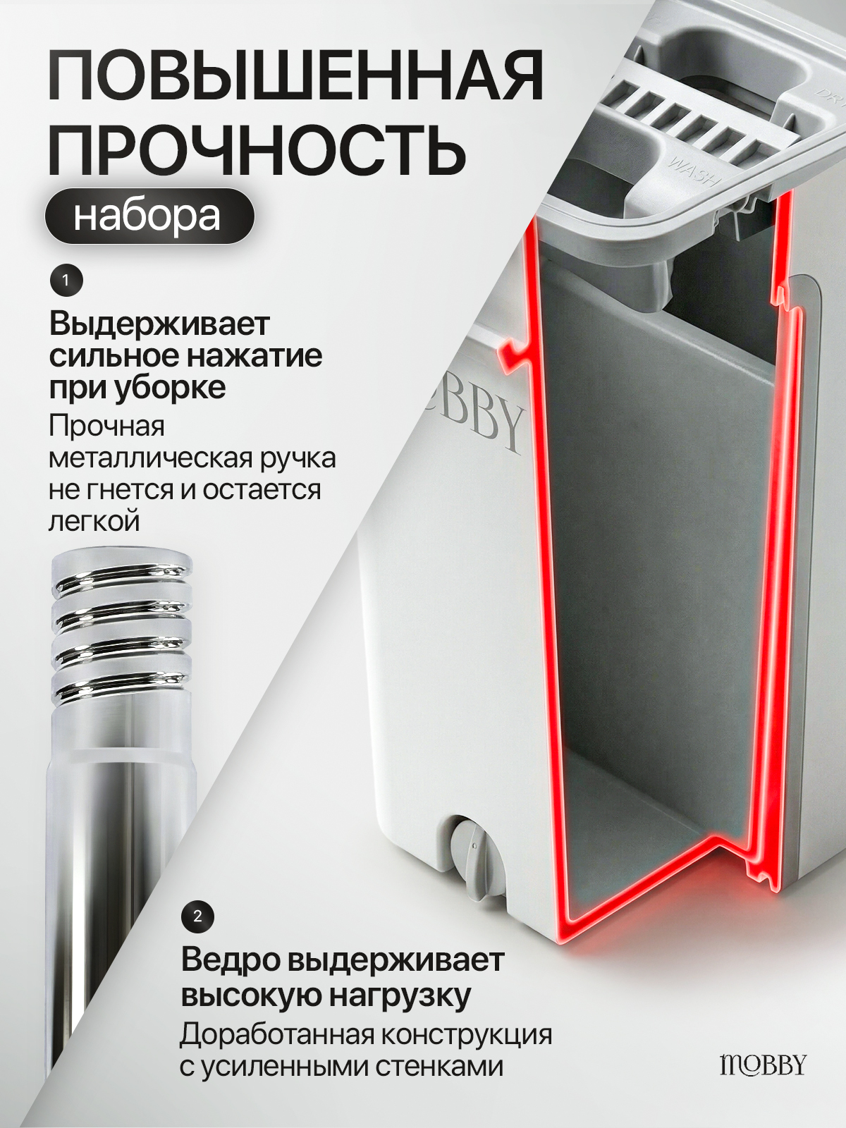 Швабра с отжимом и ведром Mobby 8 л - фото 9