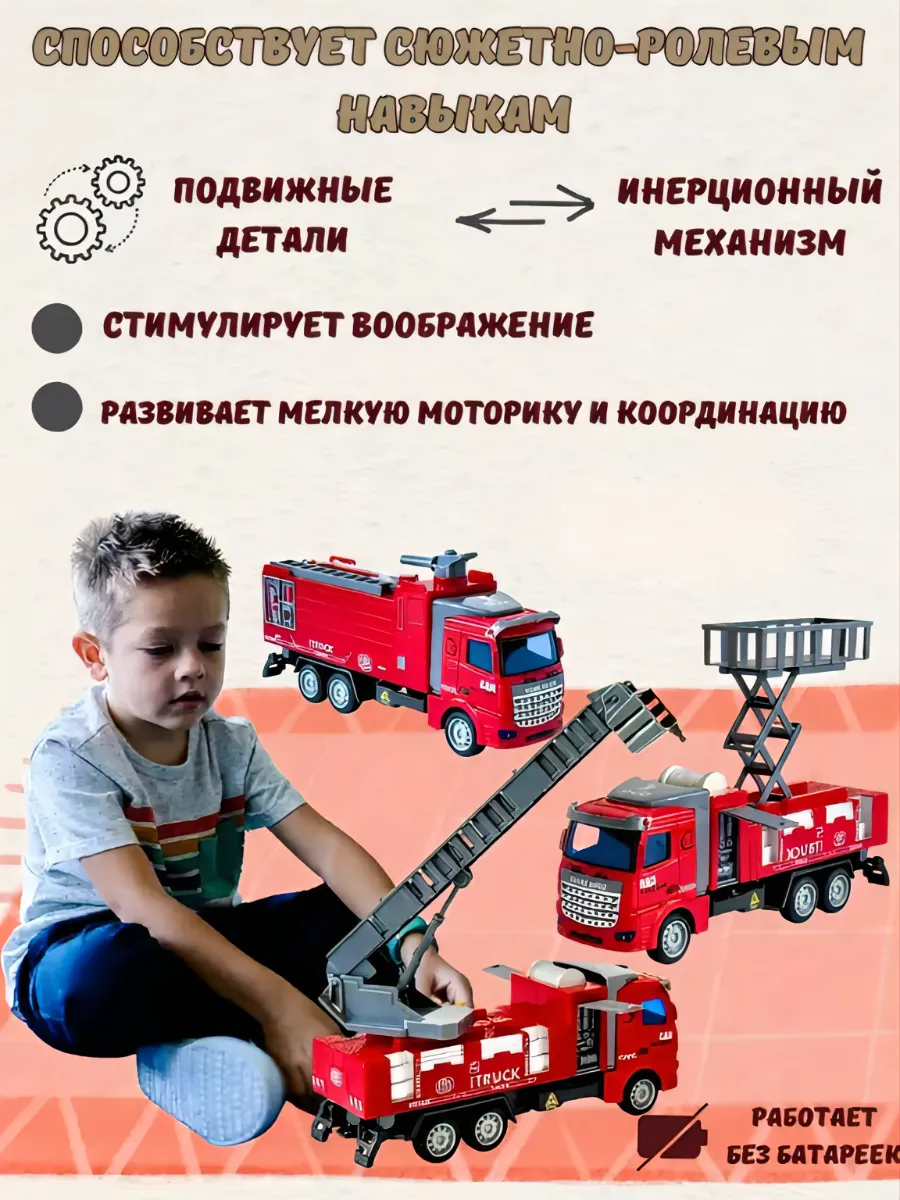 Игровой набор BOSSTOYS КАМАЗ Пожарные машины 1:32 в ассортименте 358254 - фото 3