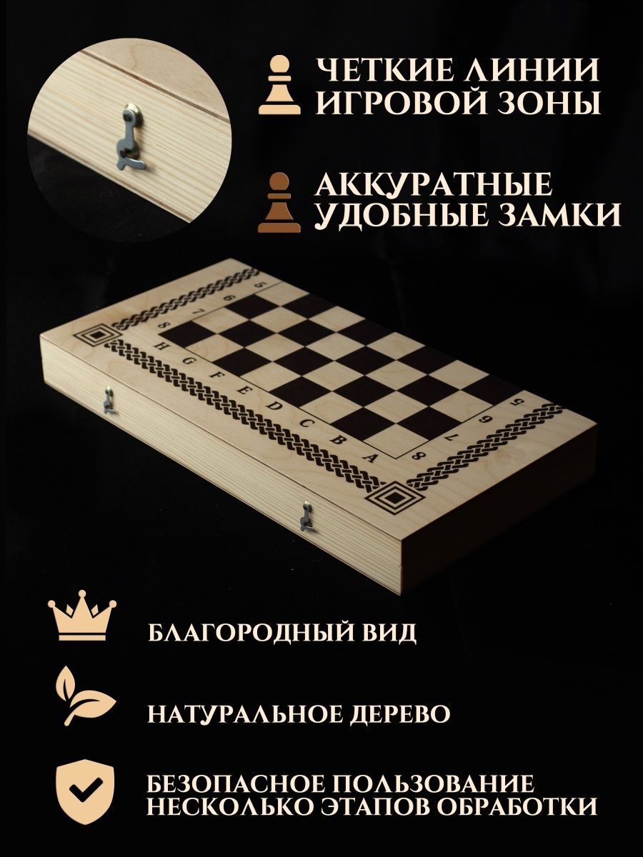 Настольная игра Хобби Шоп Шашки Шахматы - фото 8