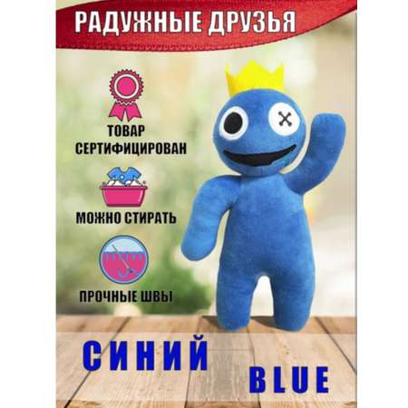 Мягкая игрушка BalaToys Радужные друзья Rainbow Friends Roblox