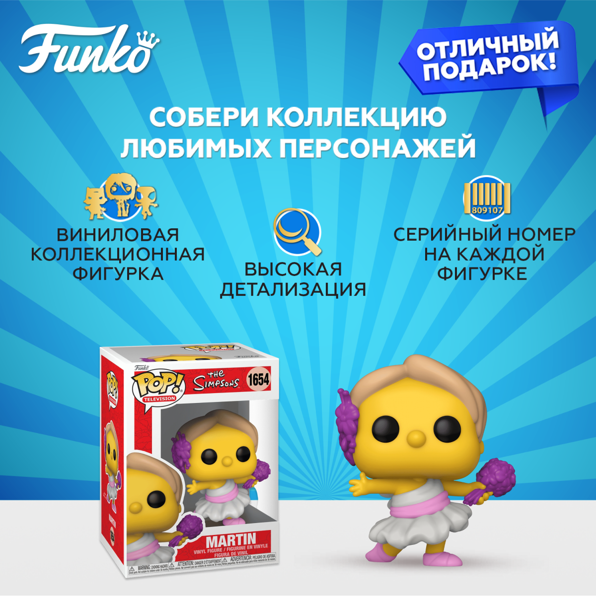 Фигурка Funko - фото 2