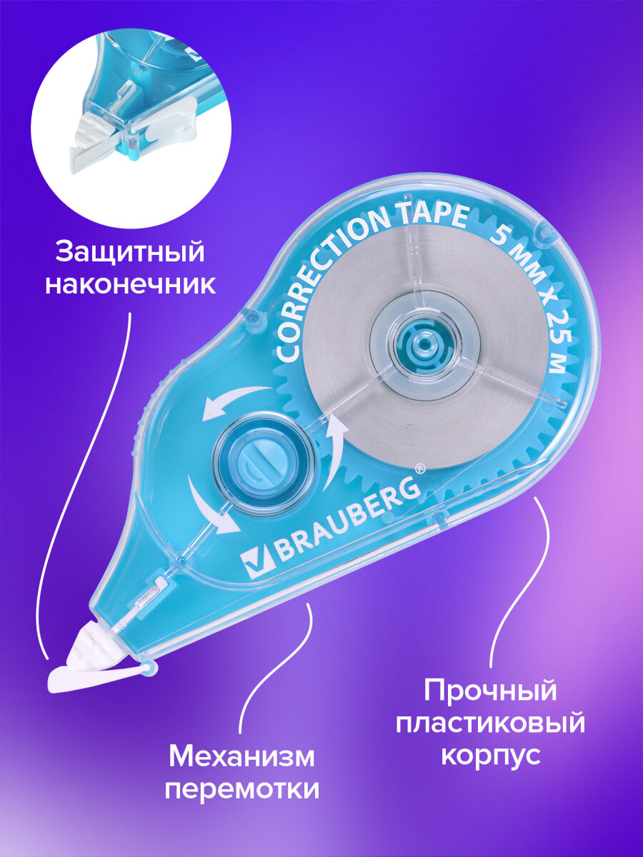 Корректор ленточный Brauberg - фото 3