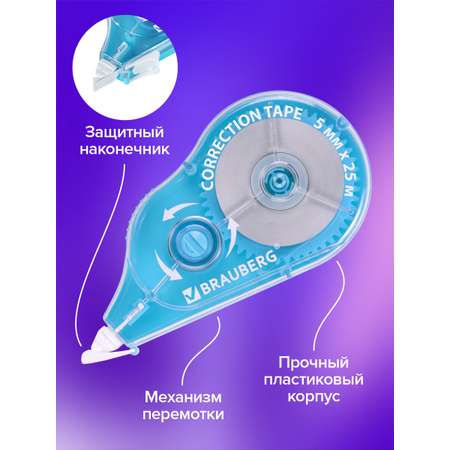 Корректор ленточный Brauberg