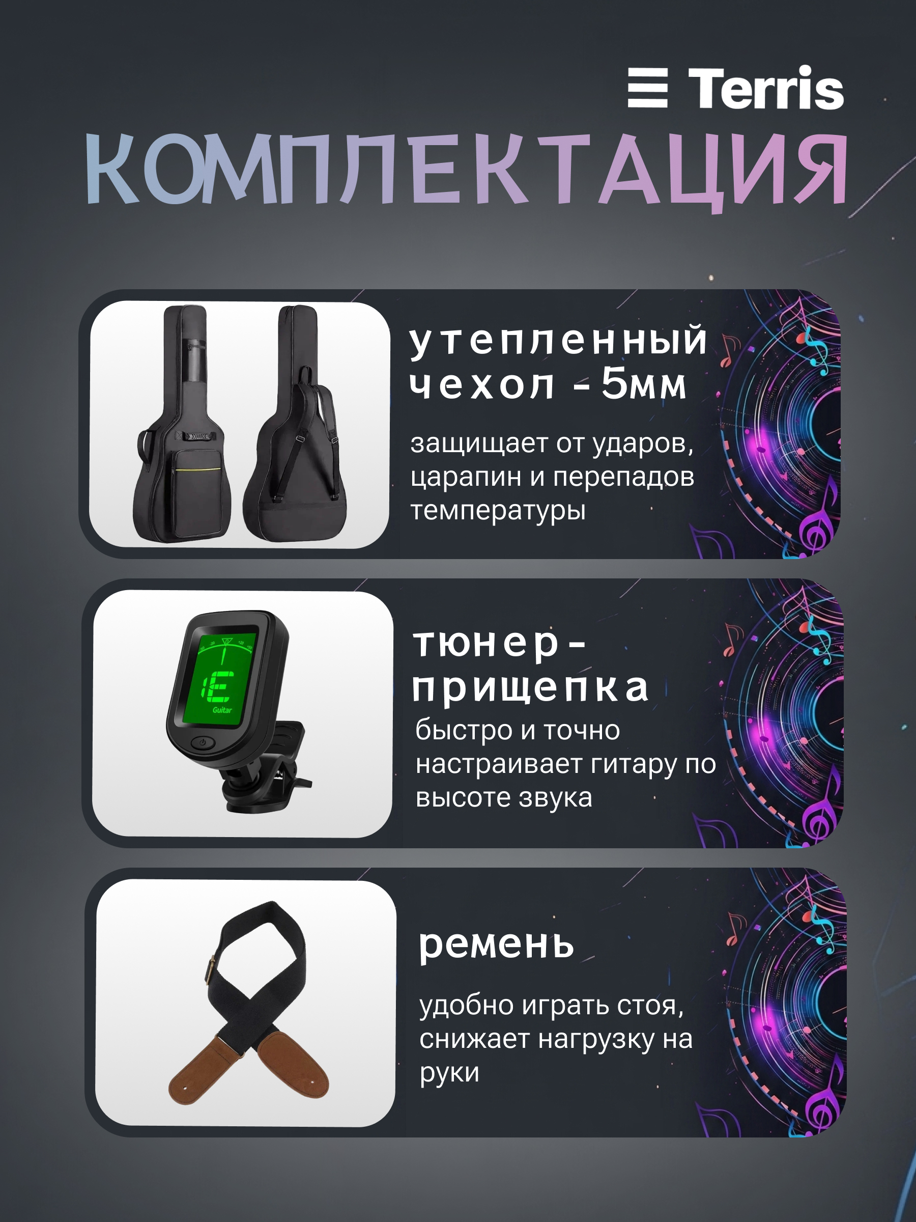 Игрушка музыкальная Terris TF-500C PACK BK гитара - фото 7