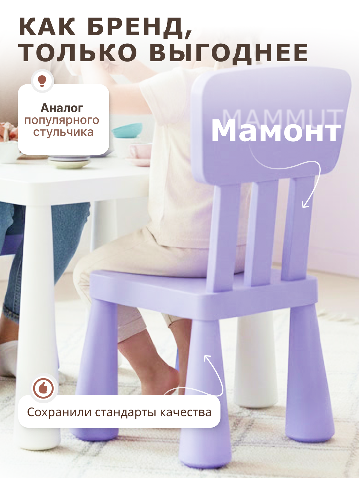 Стул be:plast Мамонт лиловый/сиреневый 1 шт. - фото 2