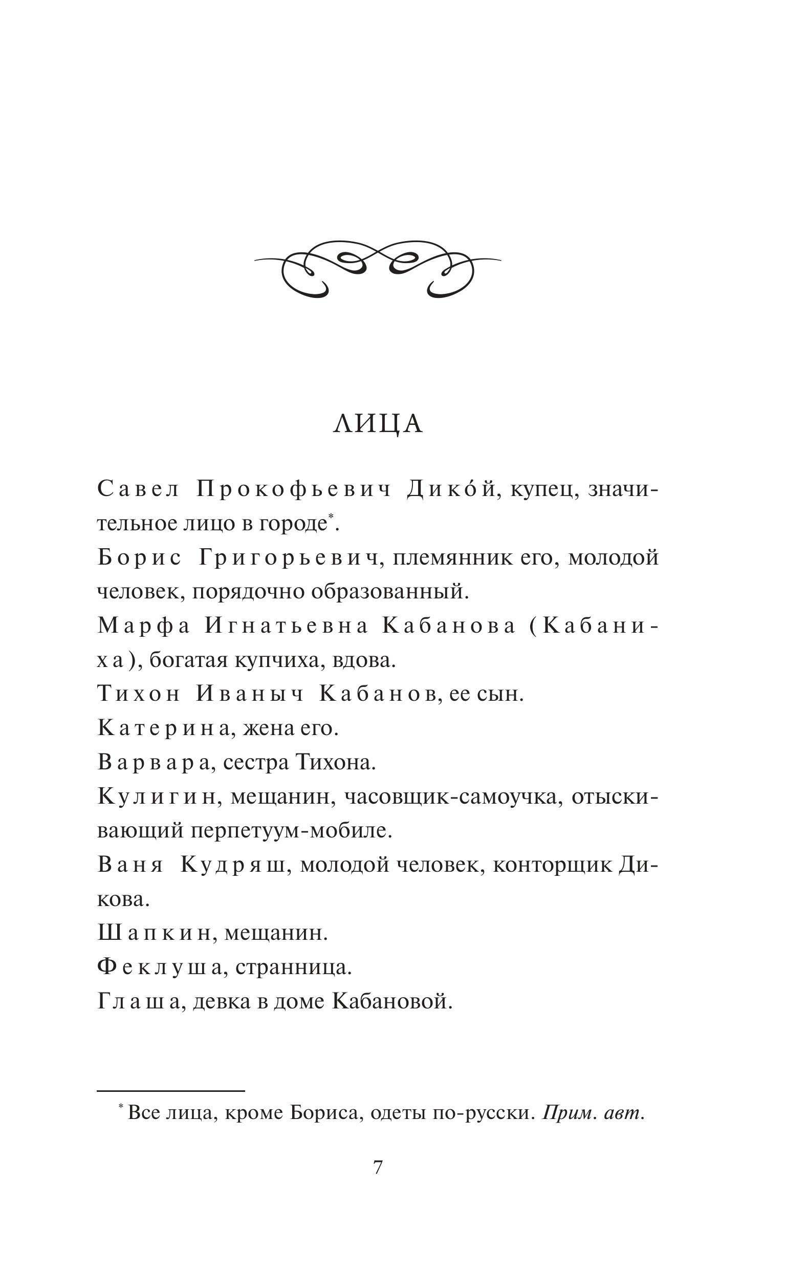 Книга МИФ Гроза. Вечные истории. Young Adult - фото 4