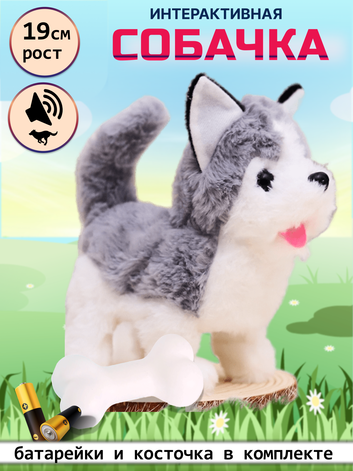 Игрушка мягкая FAVORITSTAR DESIGN собачка Хаски - фото 1