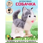 Игрушка мягкая FAVORITSTAR DESIGN собачка Хаски
