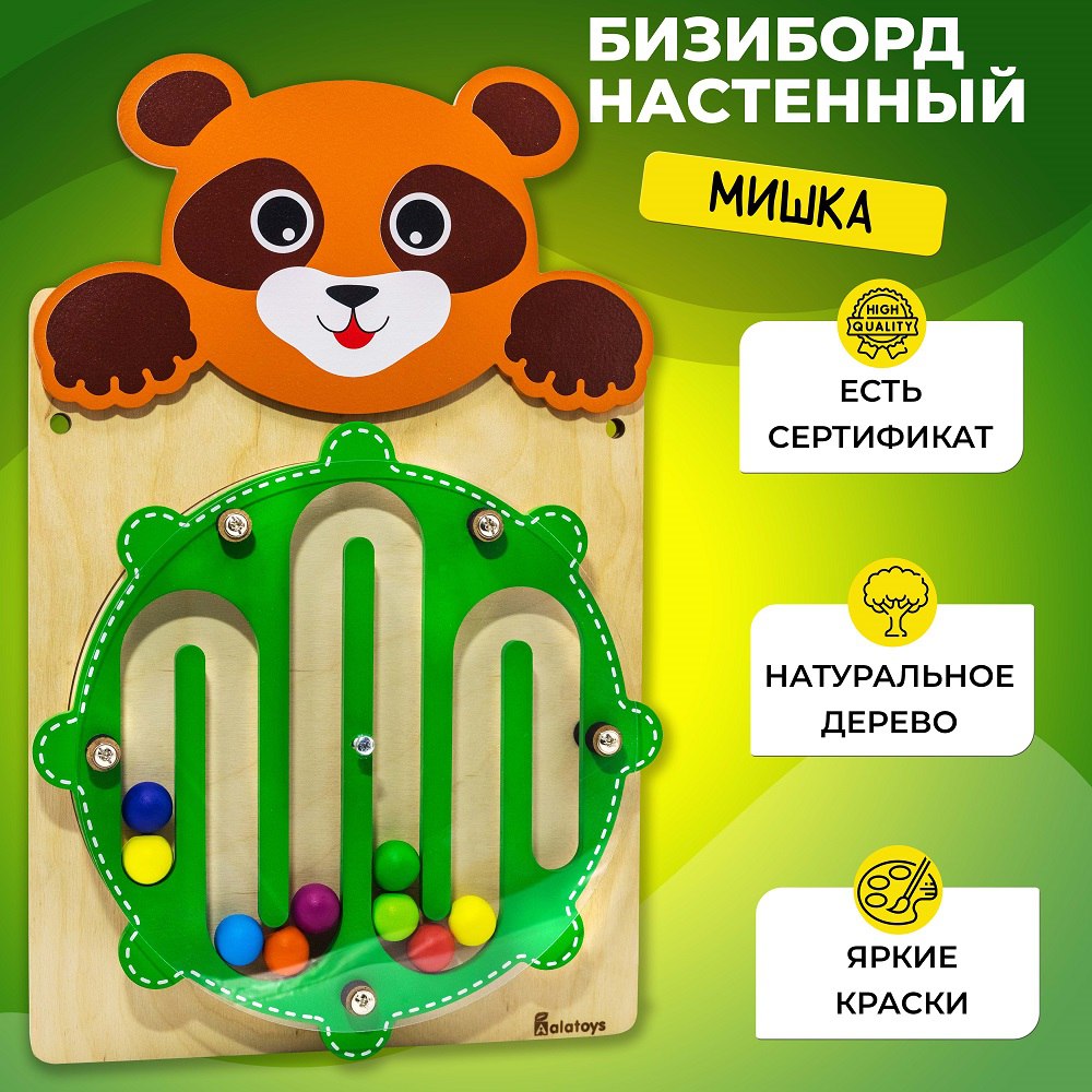 Игрушка Alatoys бизиборд Мишка в ассортименте - фото 2