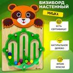 Игрушка Alatoys бизиборд Мишка в ассортименте