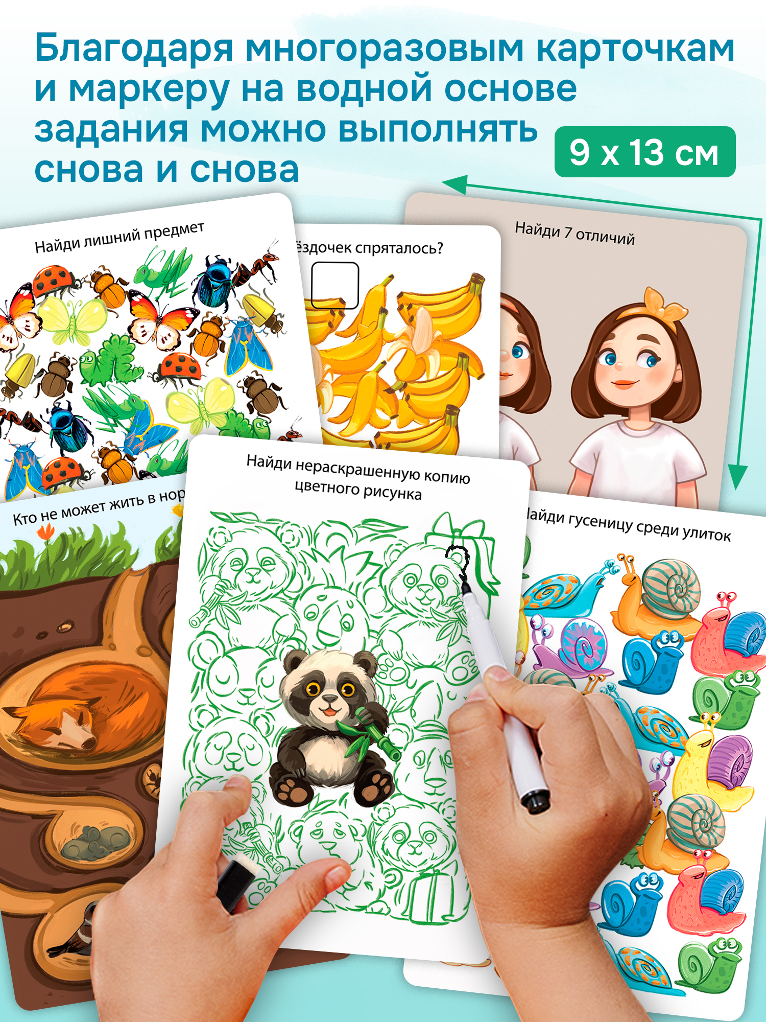 Настольная игра Дрофа-Медиа Найди - Обведи - фото 3