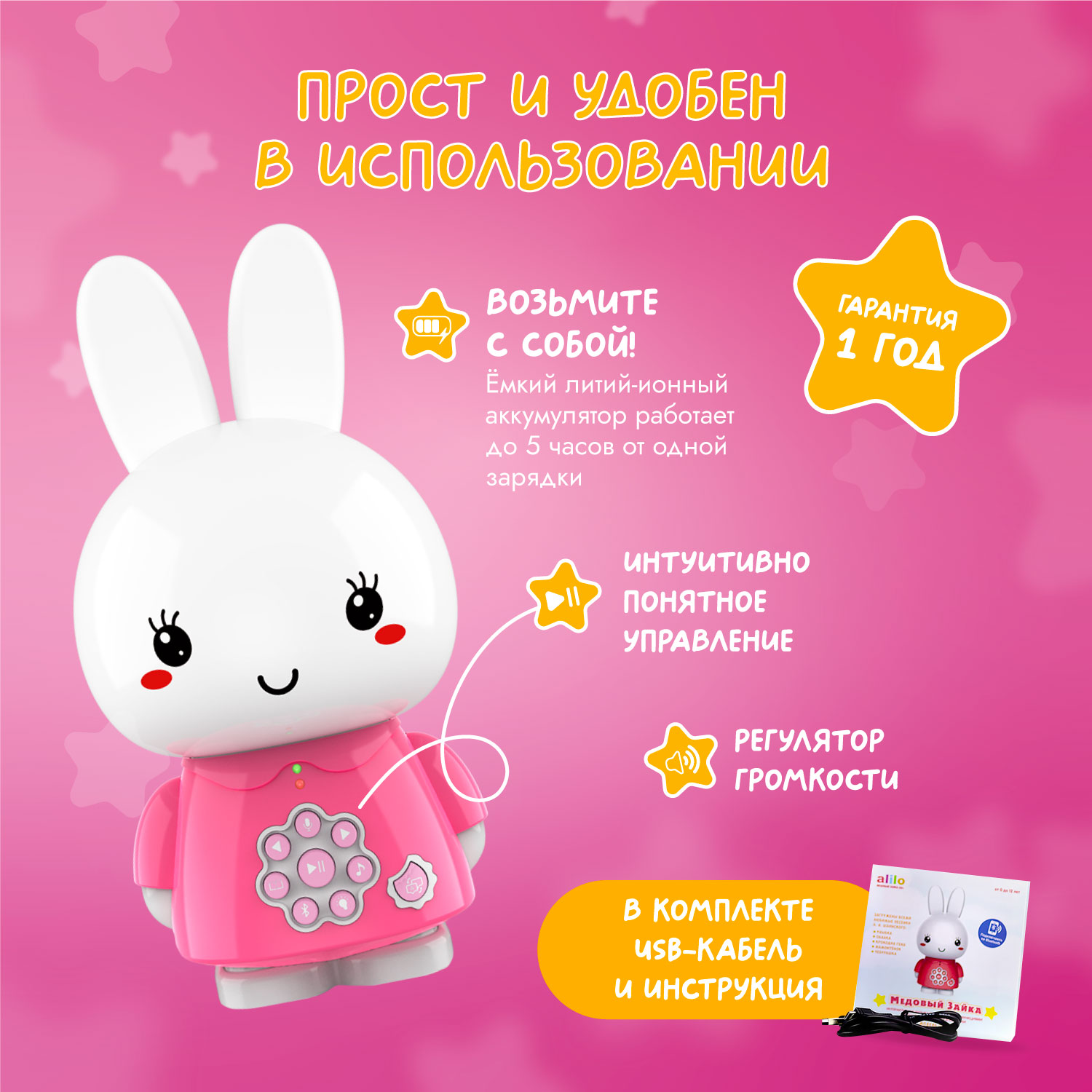 Игрушка alilo Медовый зайка - фото 6