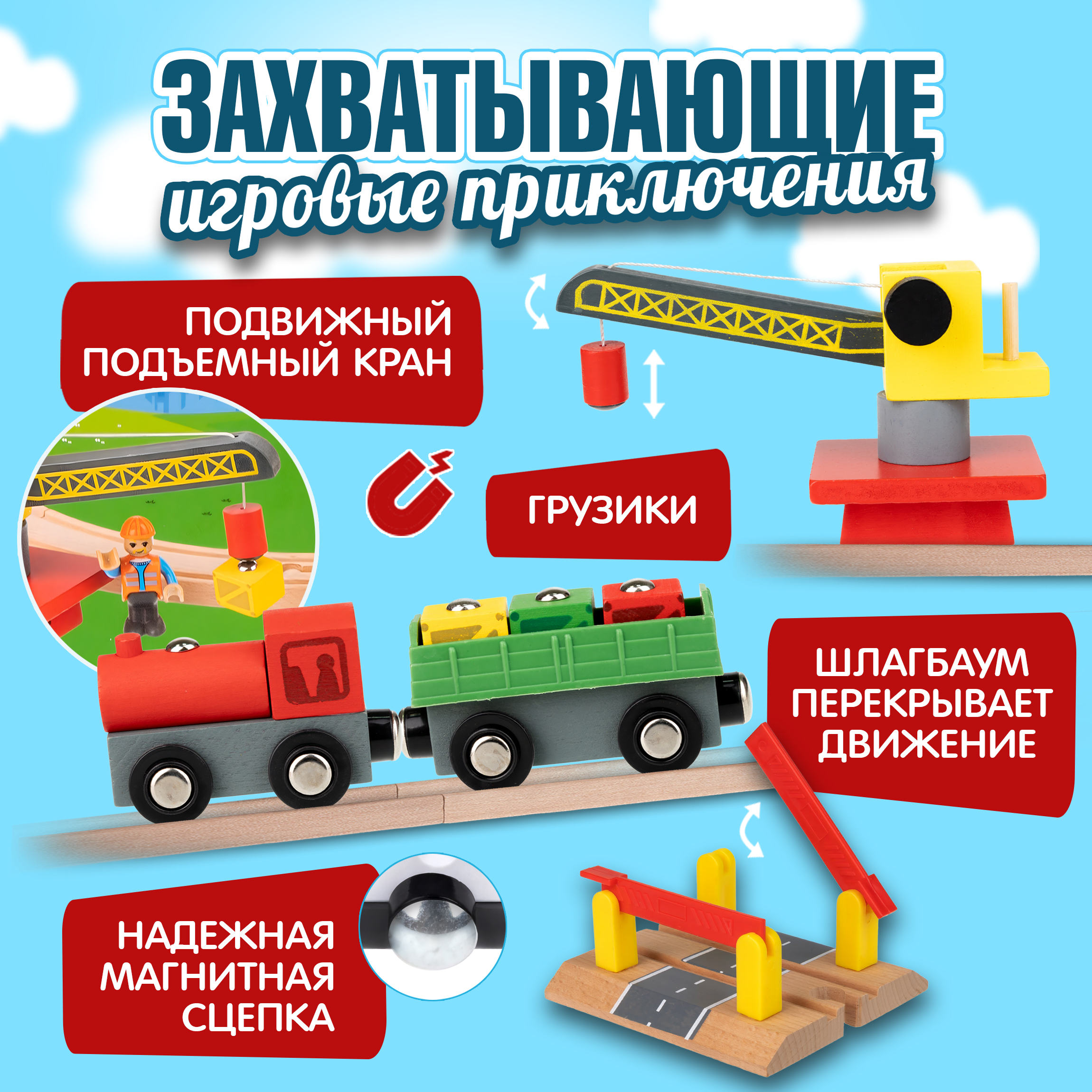 Набор железнодорожный 1TOY Т24442 - фото 4