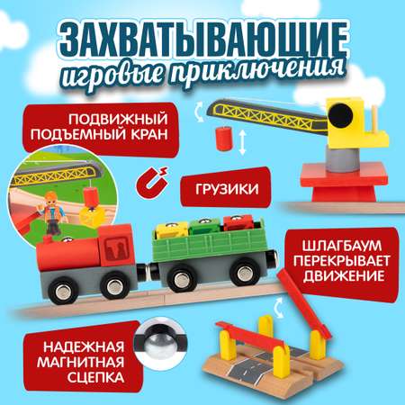 Набор железнодорожный 1TOY