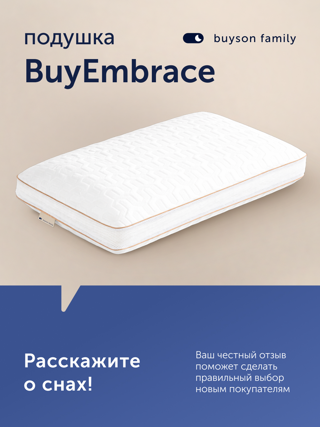Подушка анатомическая buyson БайИмбрэйс 38 x 58 см 1 шт. - фото 12