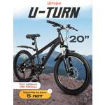 Двухколесный велосипед U-TURN 20 дюймов