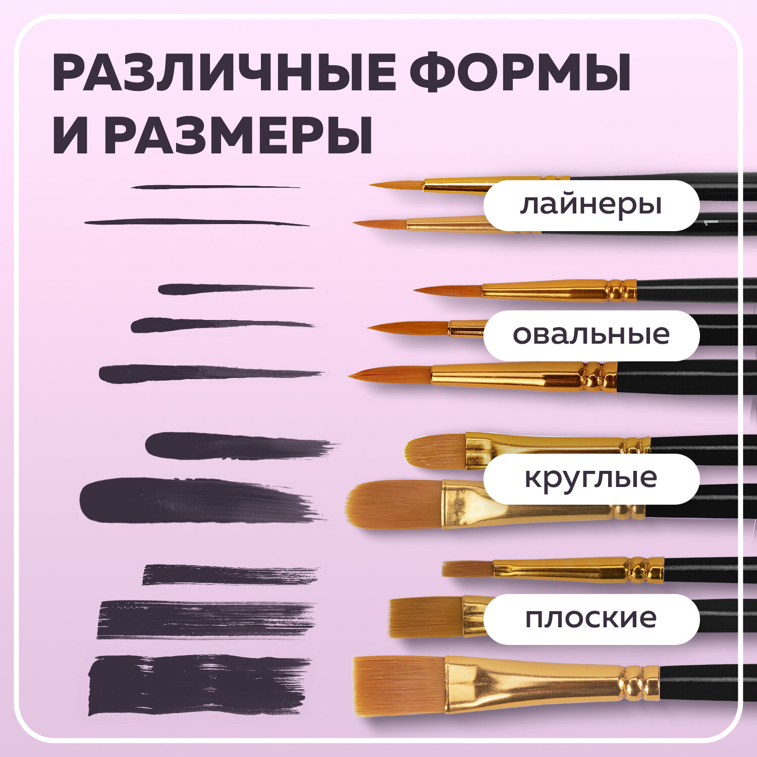 Кисть Brauberg 10 шт. (синтетика) - фото 5
