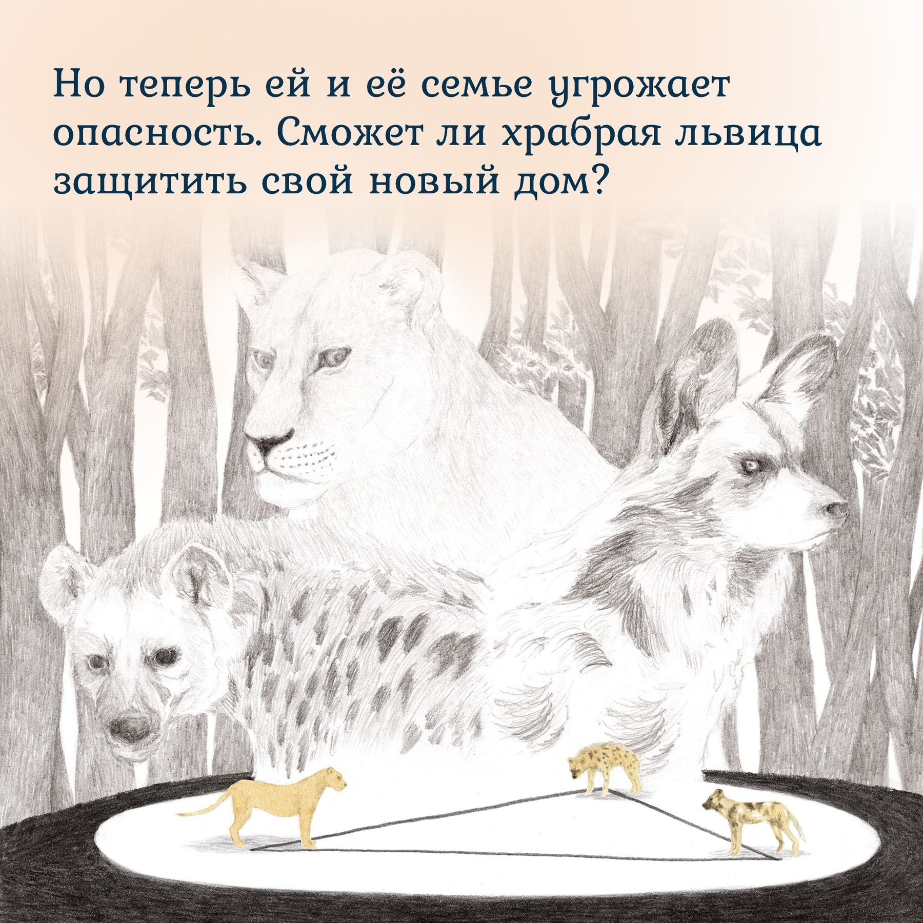 Книга Махаон Хён Ли. Незваные гости. - фото 5