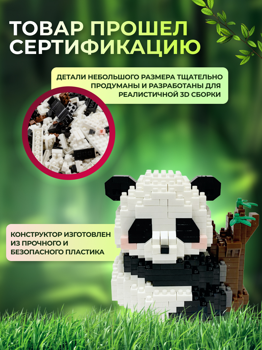 Конструктор ВОМБАТИК Панда - фото 2